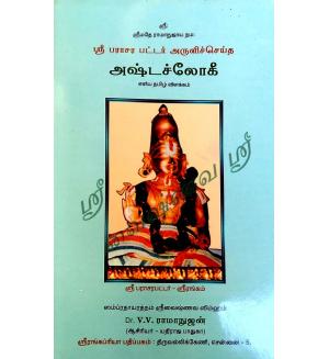 Astasloki 