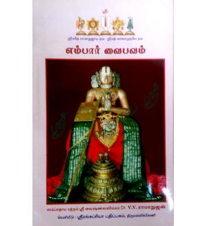Embaar vaibhavam