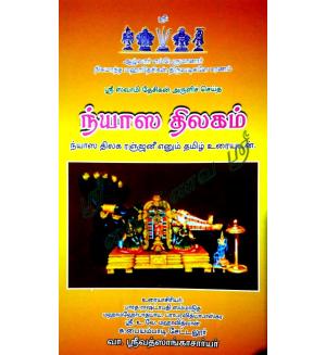 Niyasa Thilagam