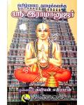 Tamizhmarai Thazhaikavantha Sri Ramanujar
