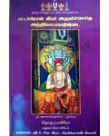 AndhimopayaNishtai