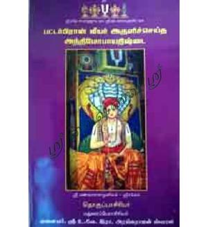 AndhimopayaNishtai