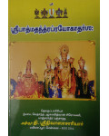 Sri Bhatmathantra Prayogadarsha Sri Bhatmathantra Prayogadarsha