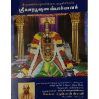 Sri Vasana Bhusanam Viyakyanam