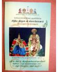 Siriya Thirumadal
