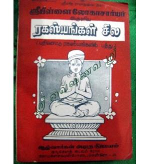 Ragasiyangal Sila 
