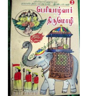 Periyazhuwar Thirumozhi Part02