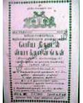 Periya Thirumadal