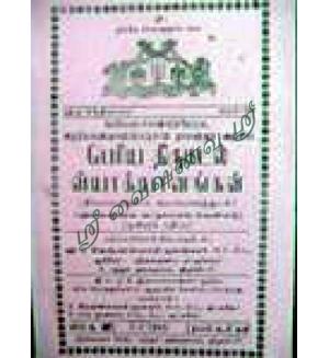 Periya Thirumadal