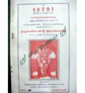 ThiruPallandu