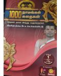 1000 Namangal Kadhaigal 