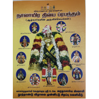 Nalayira Divya Prabandham 4000
