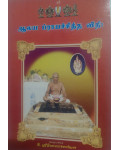 Alaya Prayaschitha Vidhi 1 Alaya Prayaschitha Vidhi 1