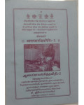 Alaya Prayaschitha Vidhi 2 Alaya Prayaschitha Vidhi 2