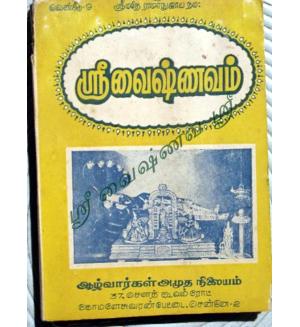 Sri Vaishnavam