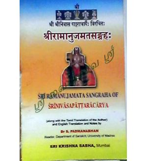 Sri Ramanujamat Sangraha Of Srinvaspattaracarya