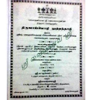 Thiruvaimozhi Nurandhathi