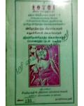 Sosthirarathinam, Jithanndes  ,Sadhursloghi Viyakyanam