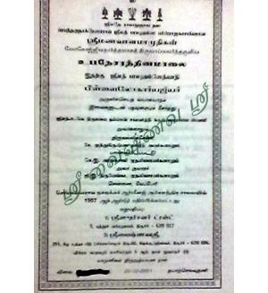 Upadesa Rathinamaalai