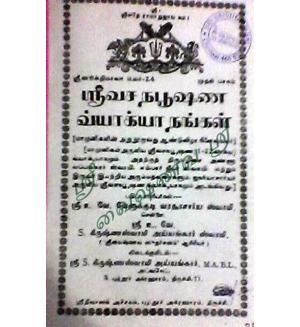 Sri Vasanabhushnam