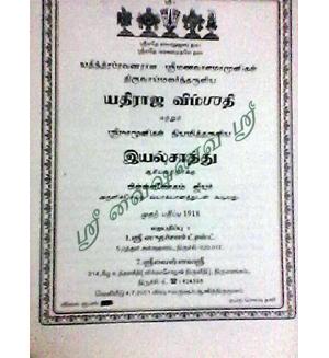 Yathiraja Vimsathi