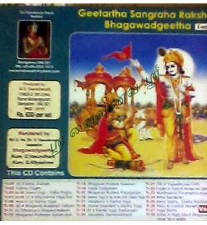 Geetartha Sangraha Raksha Bhagawadgeetha