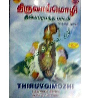 Thiruvaimozhi Sandhai Murai MP3