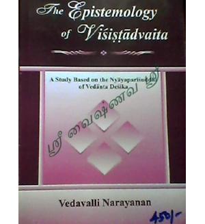 The Epistemology of Visistadvaita
