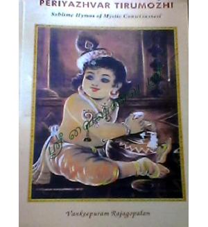 Periyazhuvar Thirumozhi
