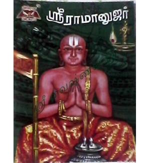 Sri Ramanujar