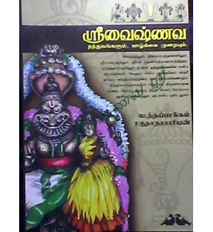 Sri Vaishnavam