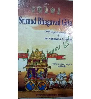 Srimad Bhagavad Gita