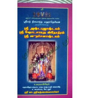 Sri Ashtabhjastagam,Sri Shodasautha Sosthiram,Sri Sutharsanashtagam