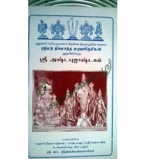 Sri Ashtapujashtagam