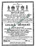 Bhagavath Visayam Mudhal 1-2 Thiruvaimozhi