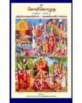 Srirangam Koil Olugu Part04