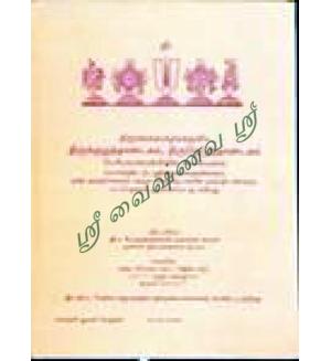 Thiru Nedu Thiru Kurudhandagam