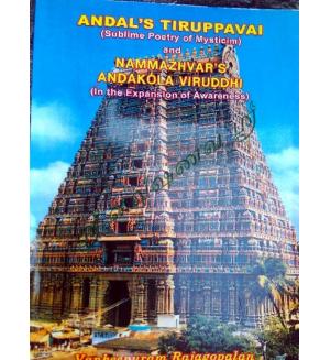 Andal's Thiruppavai AND Nammazhvar's Andakola Viruddhi