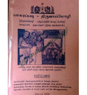 Pasurappadi Thiruvaimoli
