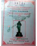 Ragasiya Grandhangal (Periyavachan Pillai)