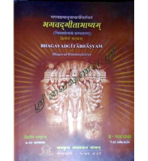 Bhagavad Gita Bhasyam 3 vols