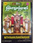 Nithyaanusandhaanam Kramam)