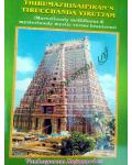 Tirucchanda Viruttam
