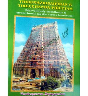 Tirucchanda Viruttam