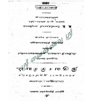 Thiruvaasiriyam